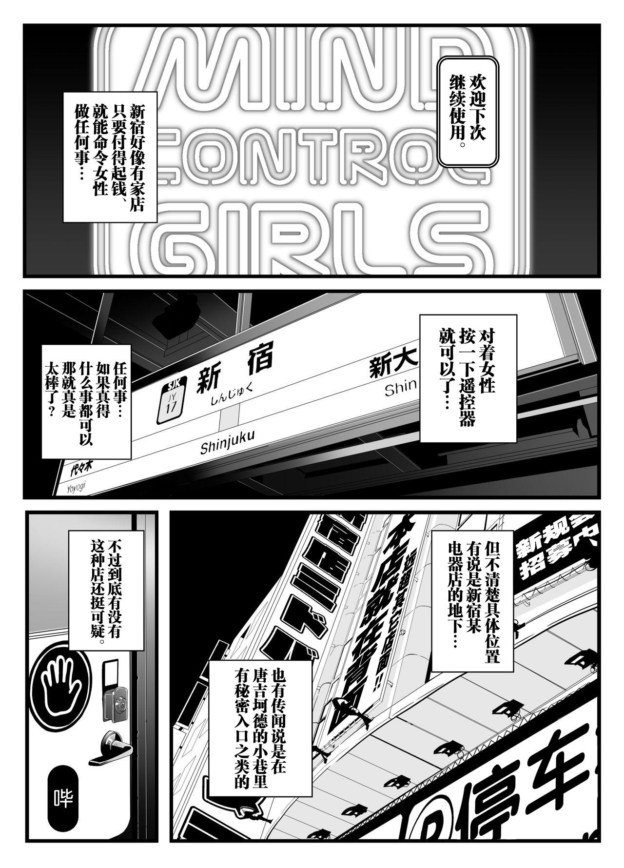 Whipping Nijigen Shoukan Sennou Fuuzokuten Shinjuku 2-gouten - Fate grand order Que - Page 7
