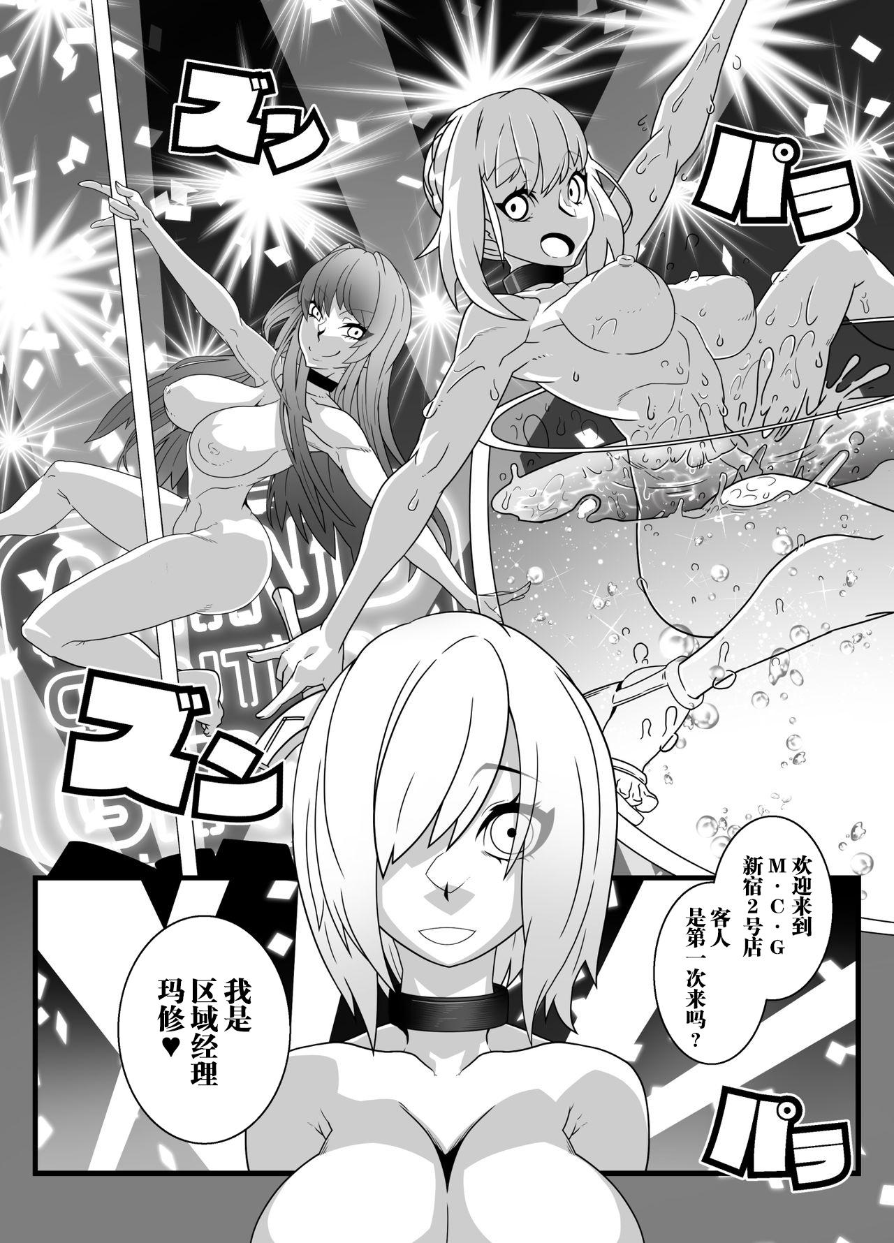 Amature Porn Nijigen Shoukan Sennou Fuuzokuten Shinjuku 2-gouten - Fate grand order Tribute - Page 8