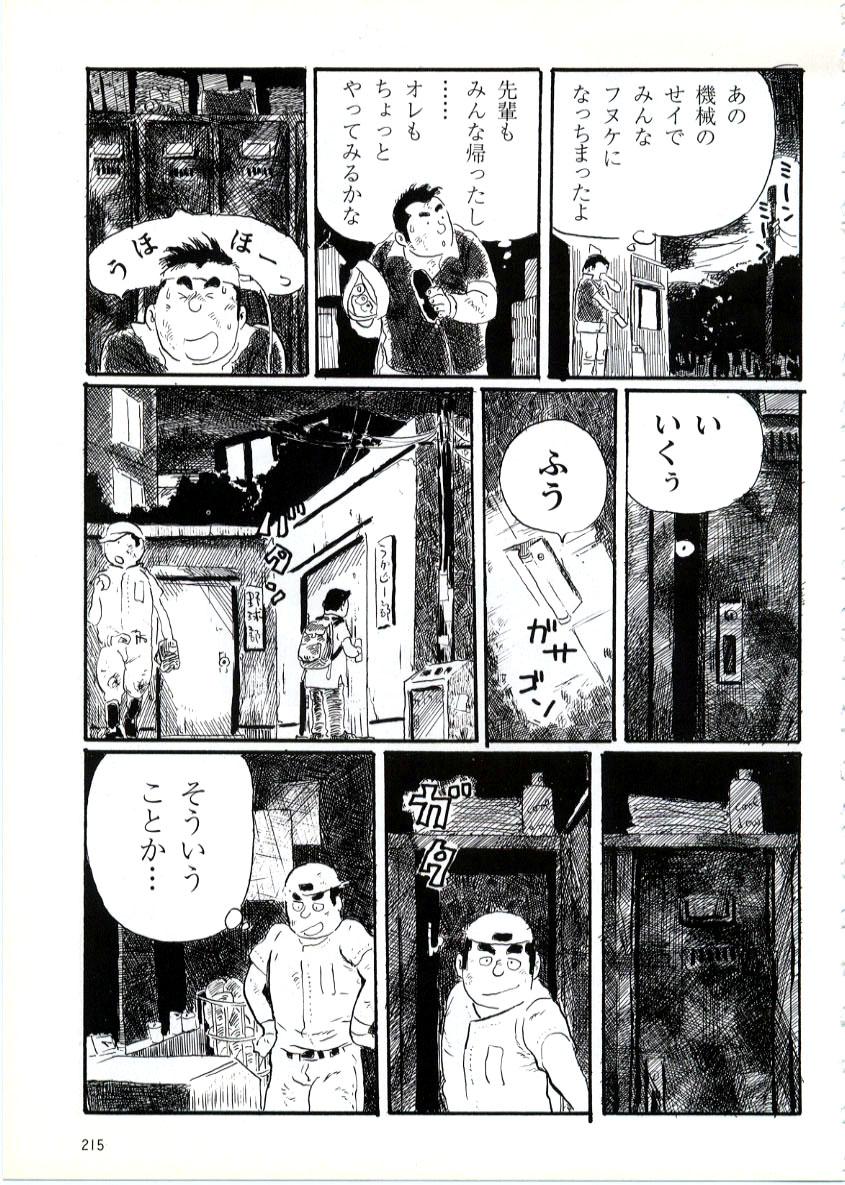 Mom Jinko Syasei ki Voyeur - Page 7