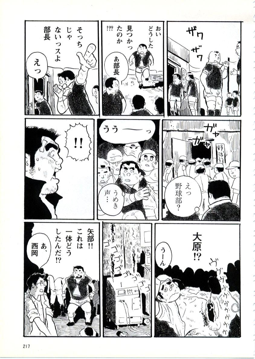 Family Taboo Jinko Syasei ki Femboy - Page 9