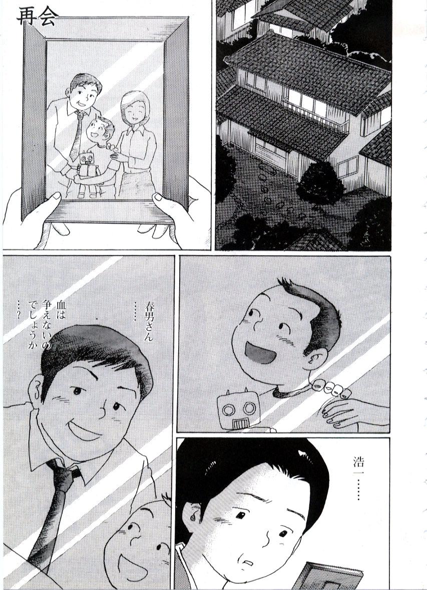 Cum On Face Saikai Straight - Page 1