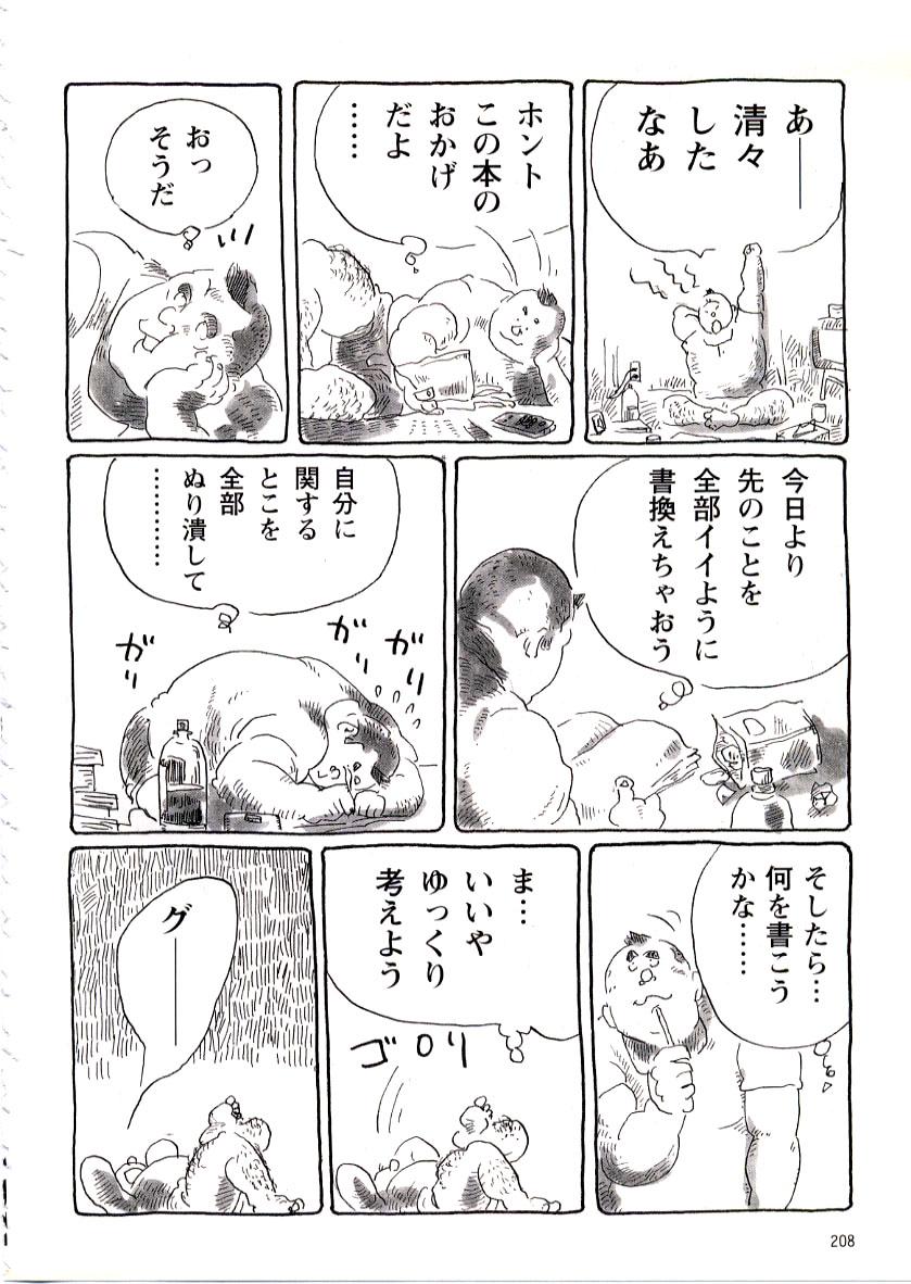 Hairypussy Fujimisou Nikki Amante - Page 15