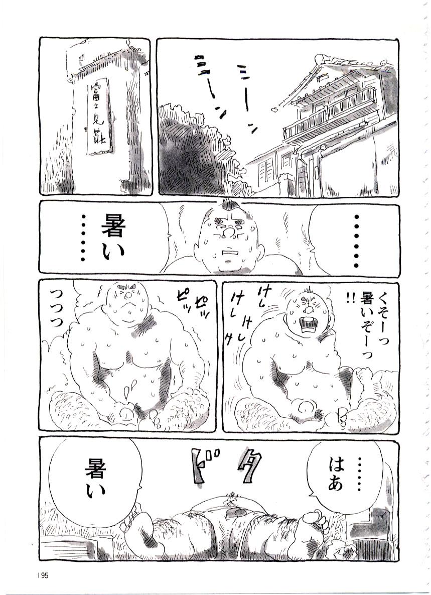 Throat Fujimisou Nikki Gay Bang - Page 2