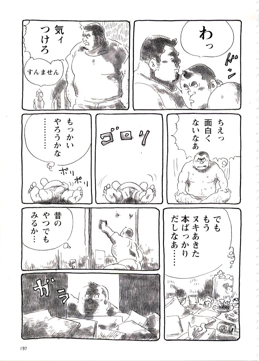 Natural Fujimisou Nikki Doggy Style - Page 4