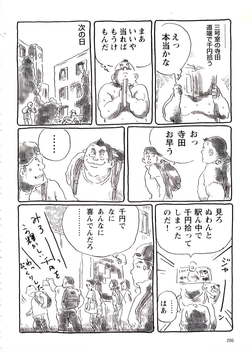 Throat Fujimisou Nikki Gay Bang - Page 7