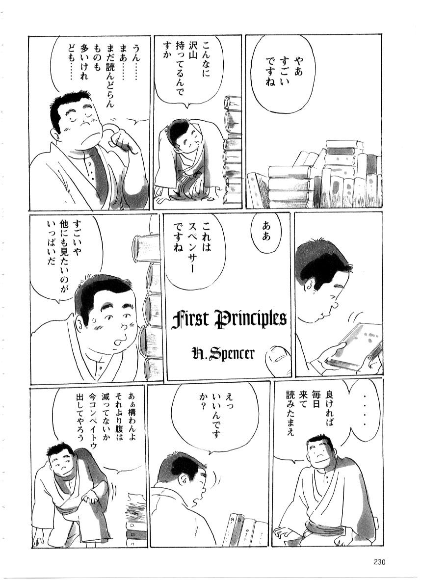 Teens Tsuyu no Iri Blowjob - Page 4
