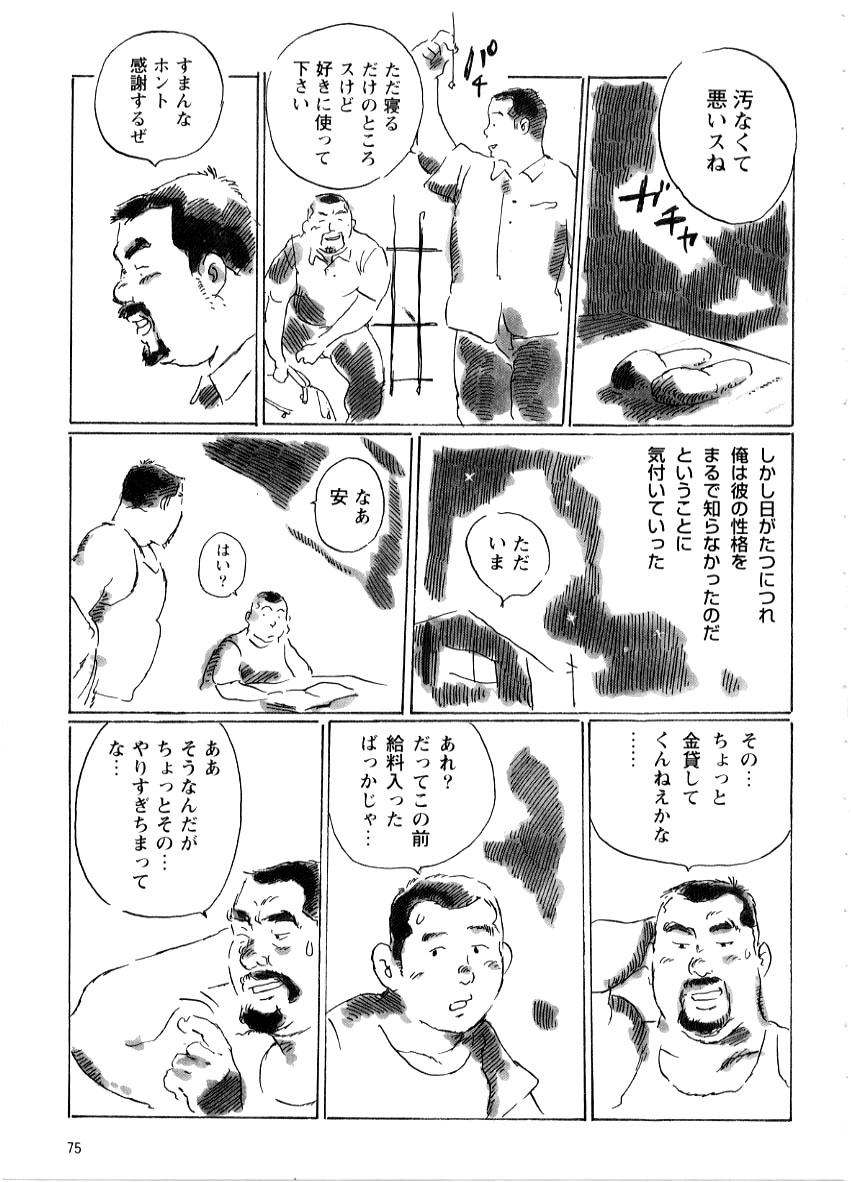 Perfect Body Porn Tatsusan 19yo - Page 3
