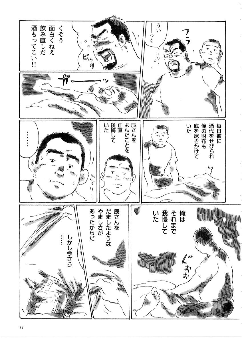 Cum On Face Tatsusan Hidden - Page 5