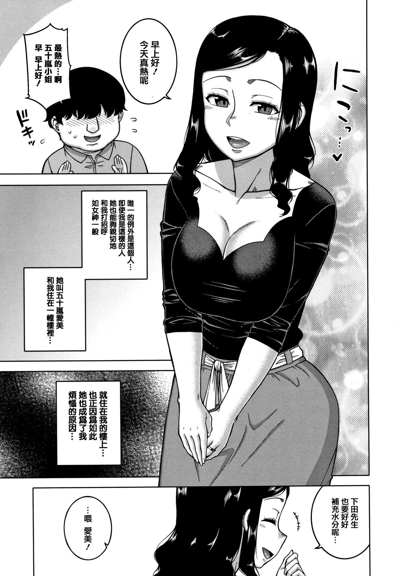 Story Saimin Fuufunaka Chousa Pussy Orgasm - Page 11