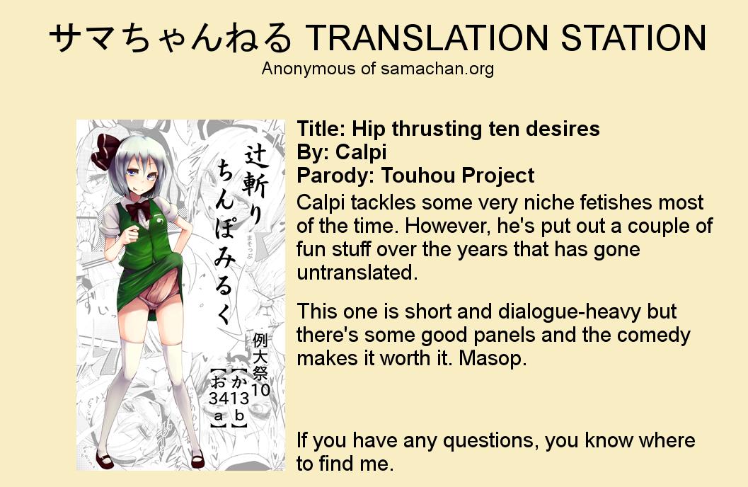 Exibicionismo Hip Thrusting Ten Desires - Touhou project Tight Pussy Fucked - Page 10