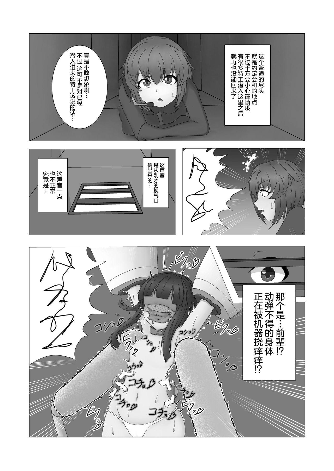 Face Fucking Kochokocho ♥ Goumon Roku - Original Spanking - Page 5