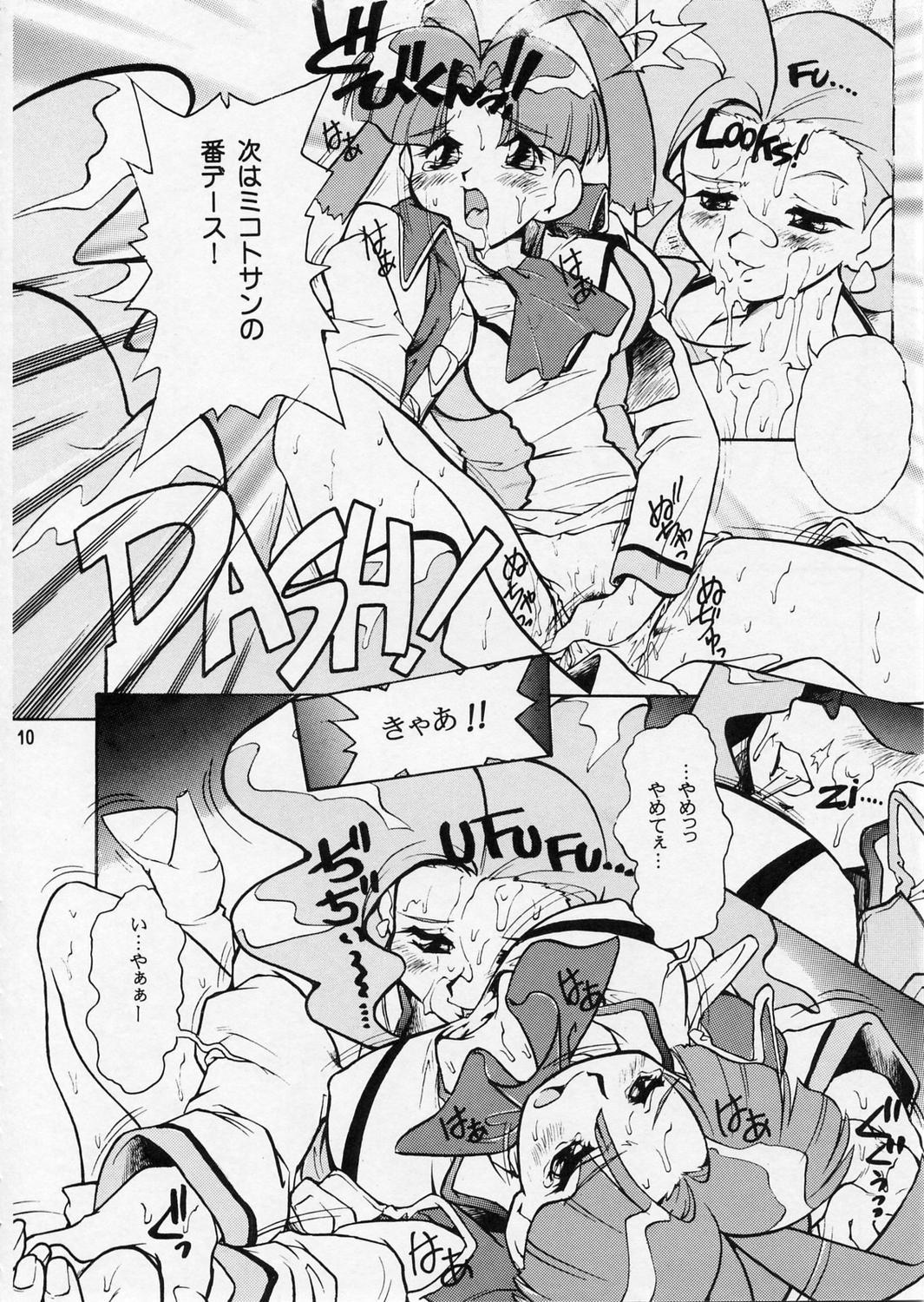 Hot Mom DRILL - Gaogaigar Grandmother - Page 11
