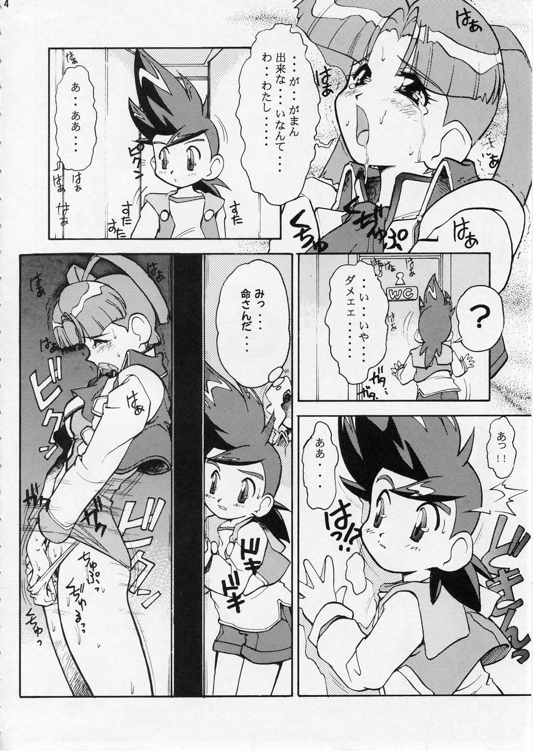 Bisexual DRILL - Gaogaigar Analfuck - Page 5