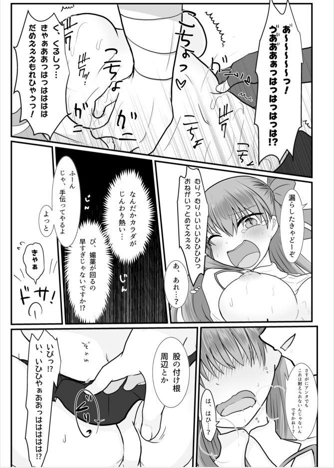 Real Orgasm BB-chan ga Kusuguri de Mount Torareru RobiB Hon - Fate grand order China - Page 13