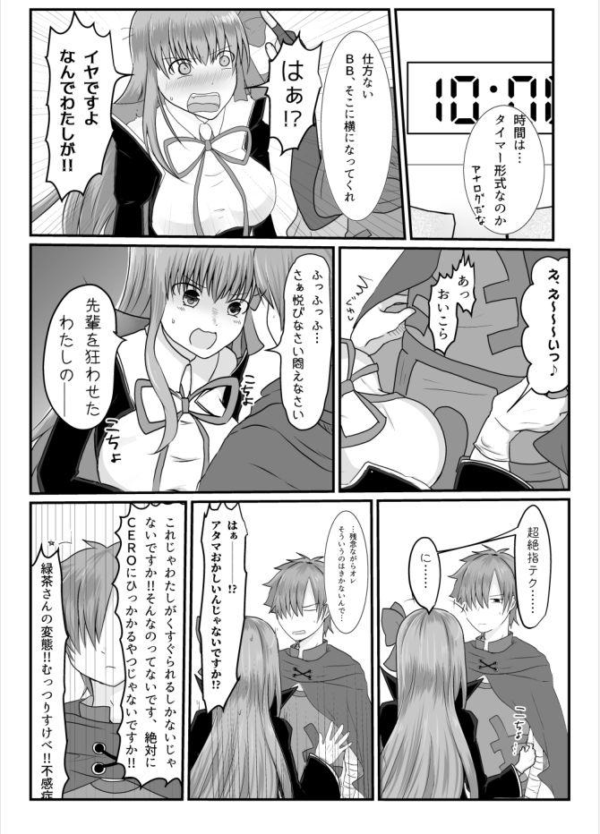 Cuckold BB-chan ga Kusuguri de Mount Torareru RobiB Hon - Fate grand order Women Sucking Dick - Page 4