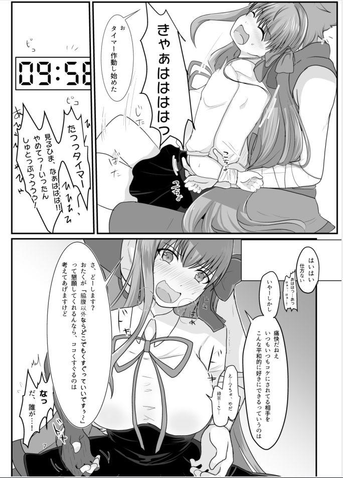 Chupada BB-chan ga Kusuguri de Mount Torareru RobiB Hon - Fate grand order Masturbate - Page 6