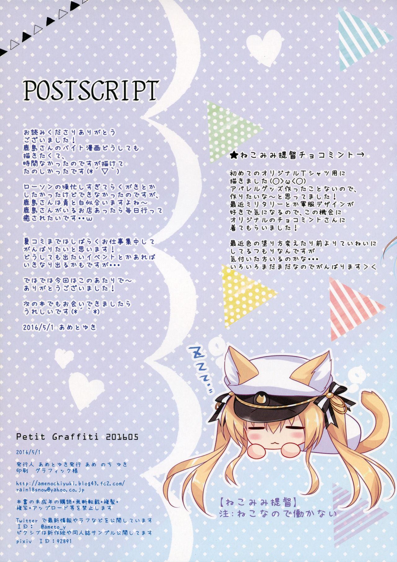 Hogtied Petit Graffiti 201605 - Kantai collection Fingers - Page 7