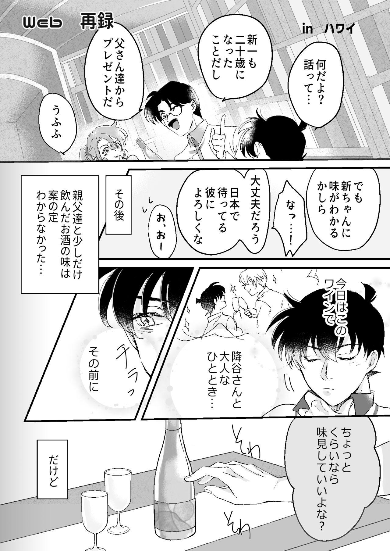 Transvestite Lil' Touch - Detective conan Studs - Page 3