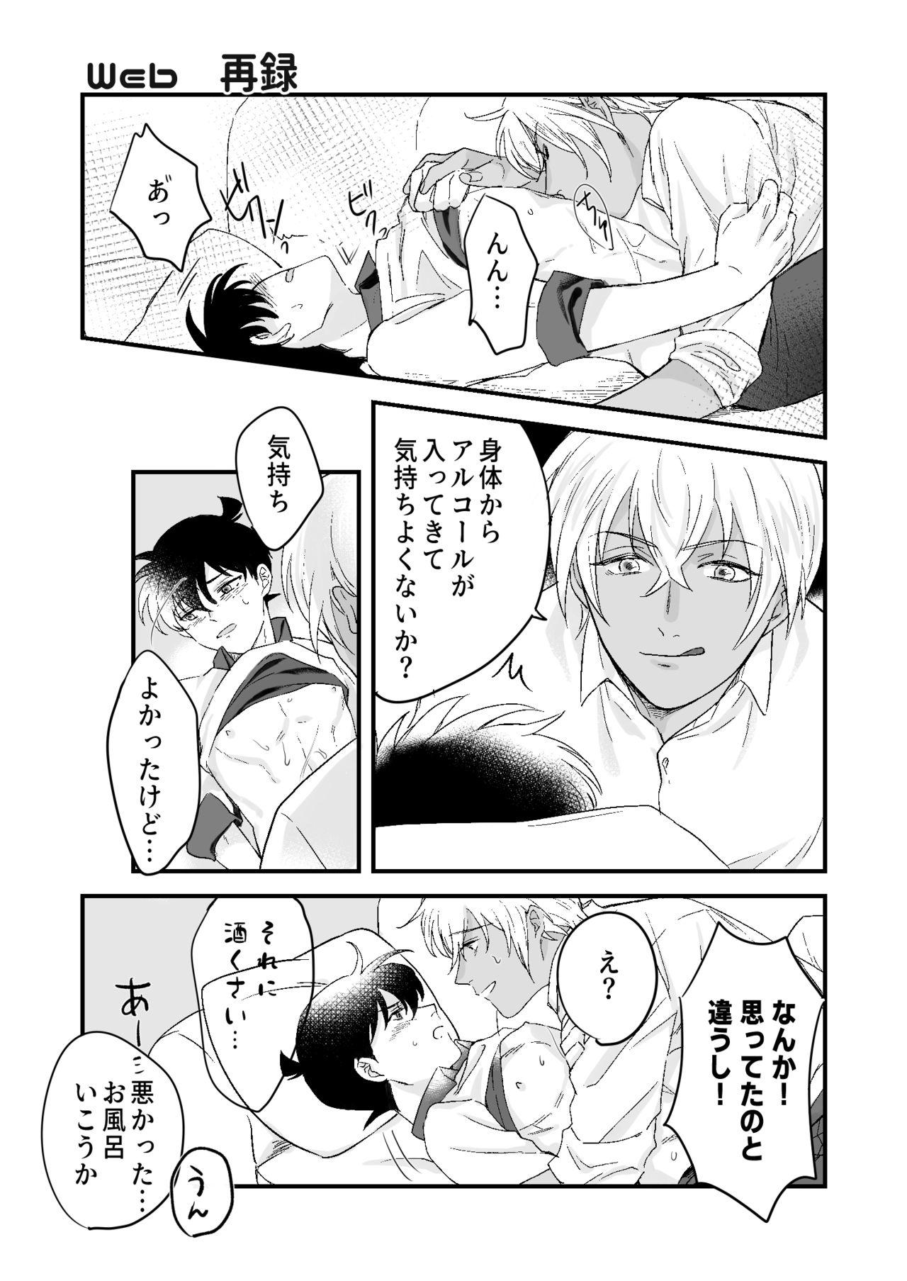 Long Hair Lil' Touch - Detective conan Gay Bareback - Page 8