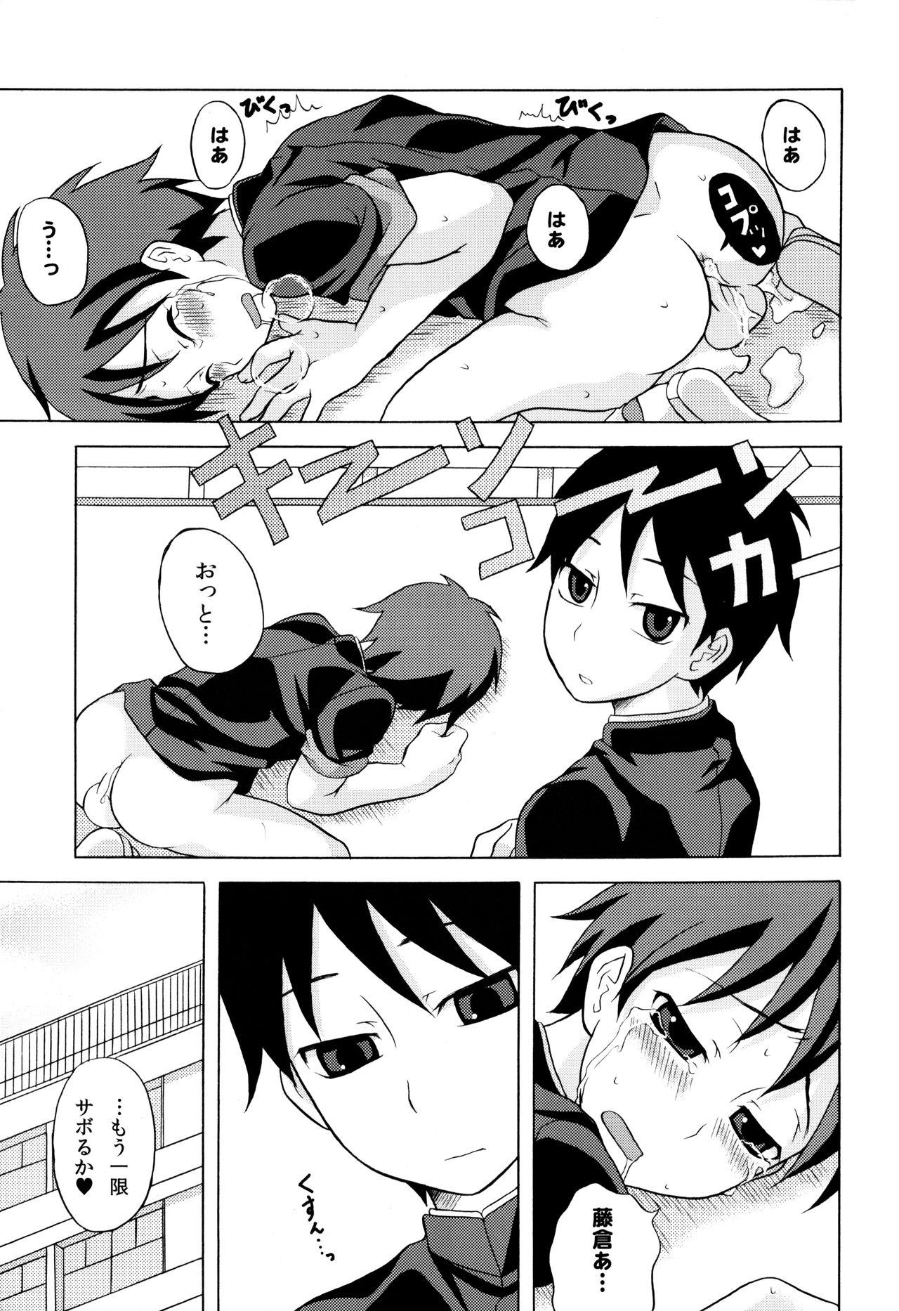 Love Furachinaru - Original Enema - Page 20