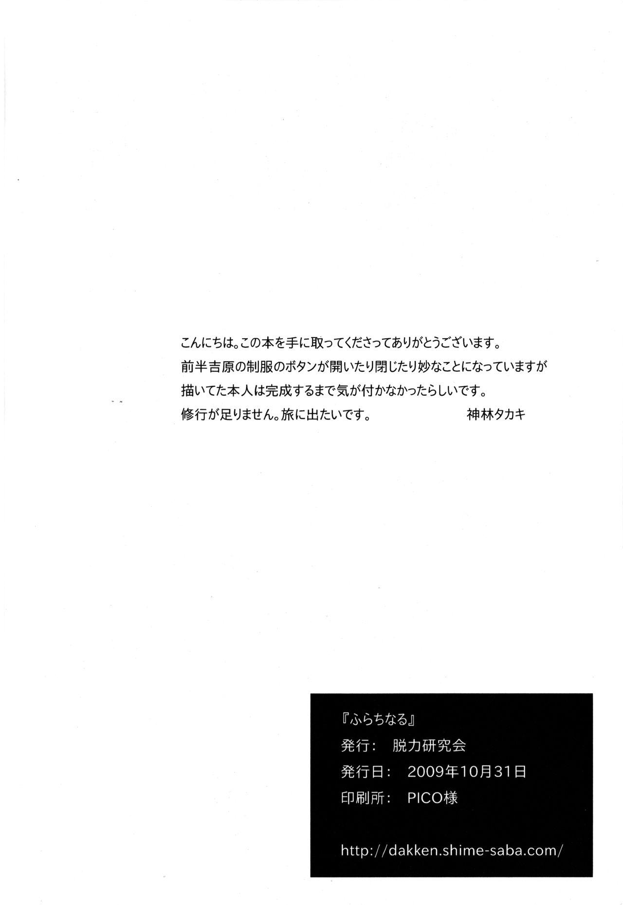 Love Furachinaru - Original Enema - Page 21