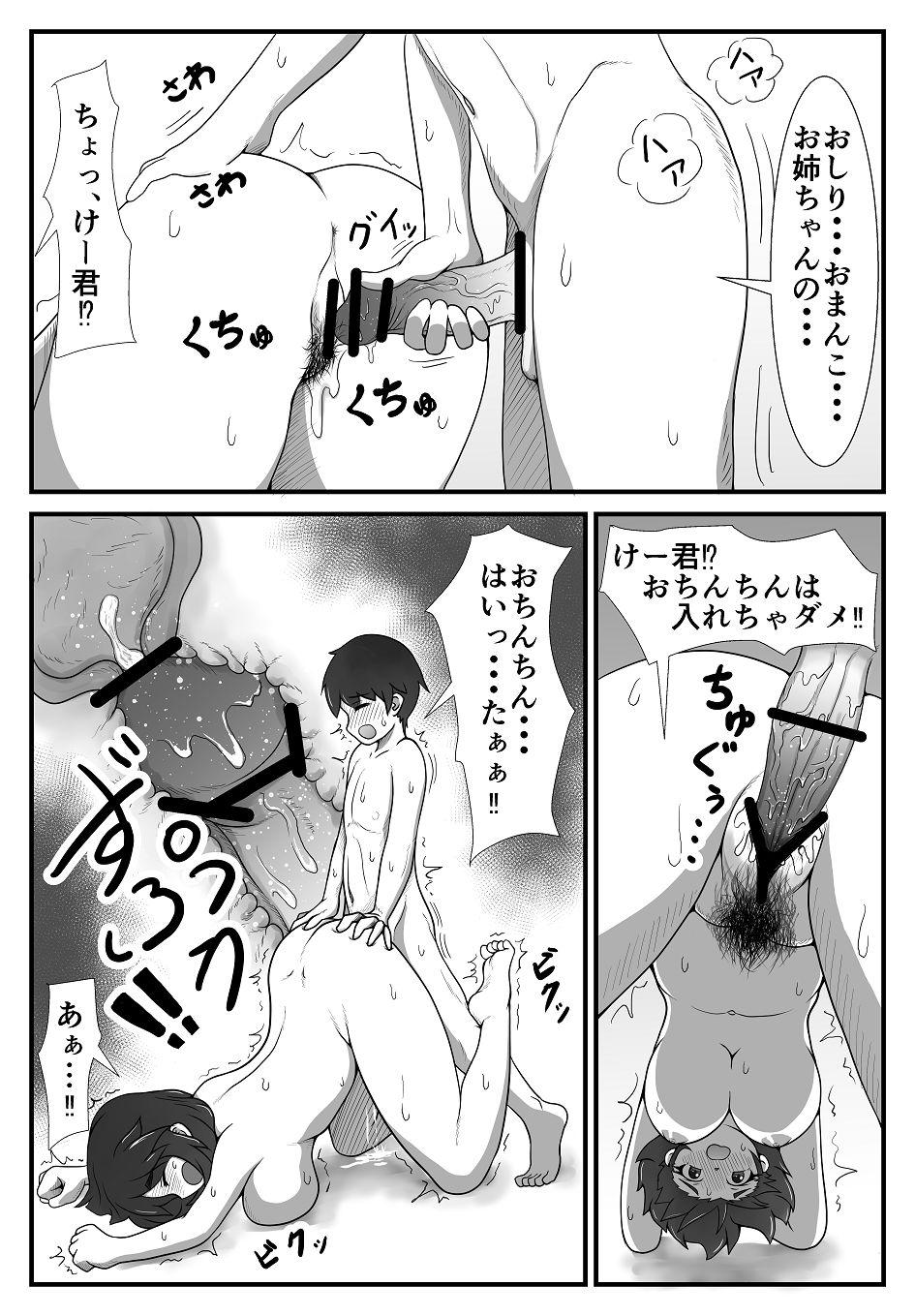 Caught Oneesan to Ototo-kun - Original Assfucking - Page 12