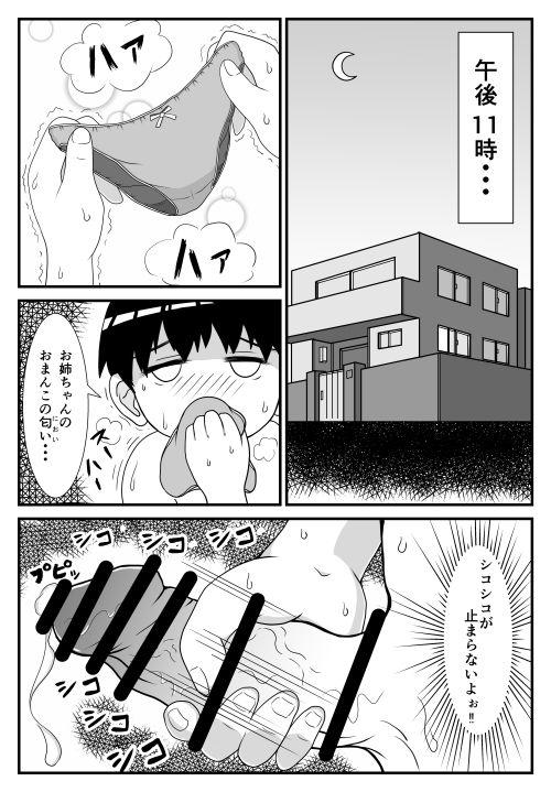 Submissive Oneesan to Ototo-kun - Original Handjobs - Page 5