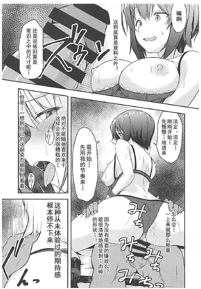 Interview Kousoku Play o Onegai Sareta Maho-san ga Nakadashi de Icchau Hon - Girls und panzer Joven - Page 11