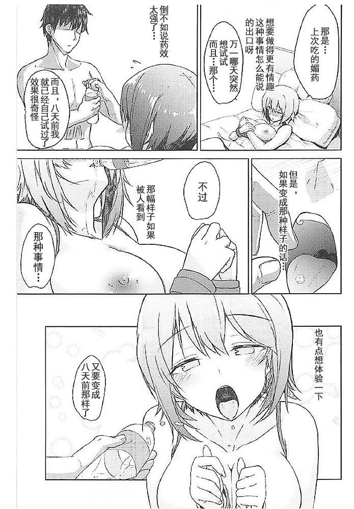 Nice Ass Kousoku Play o Onegai Sareta Maho-san ga Nakadashi de Icchau Hon - Girls und panzer Masterbation - Page 9
