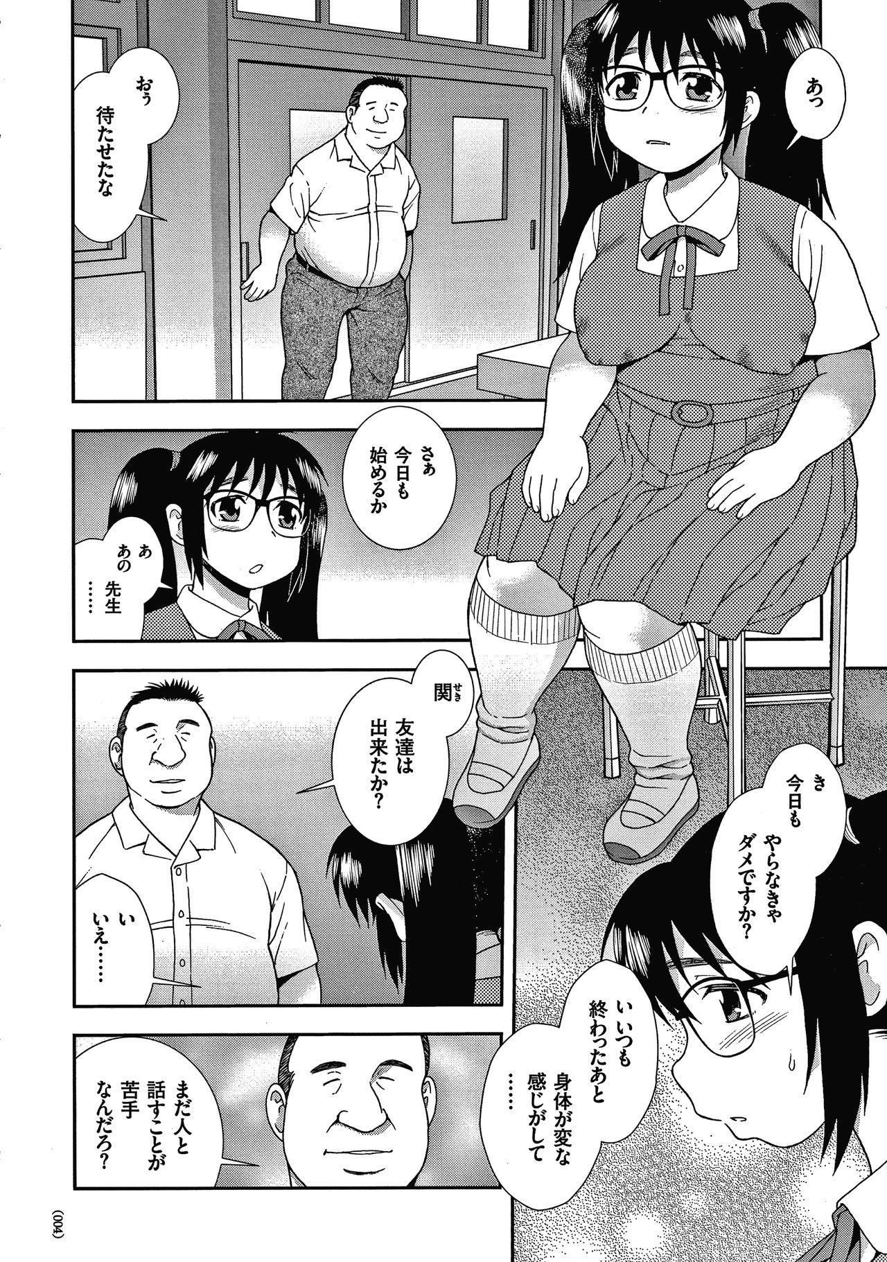 Teasing JK Kaizou Keikaku Gay Bukkake - Page 5