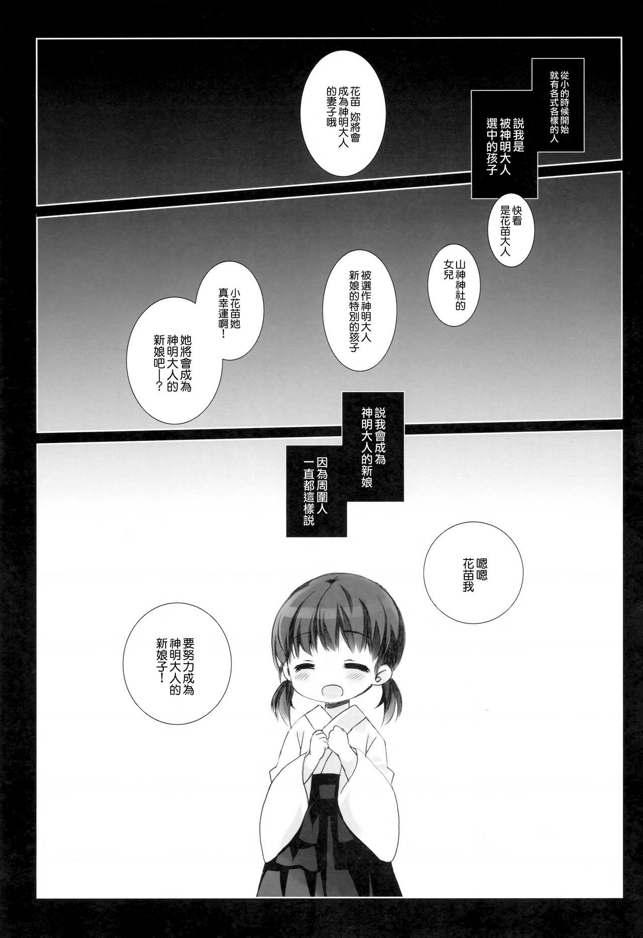 Ballbusting Kami-sama to, Ikenie no Onnanoko - Original 19yo - Page 5