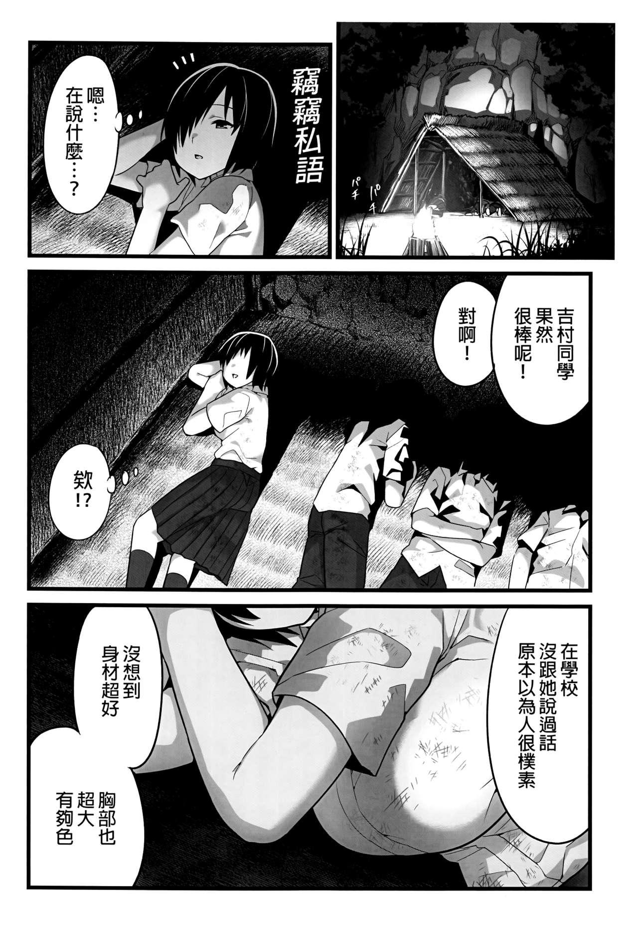 Abuse Mujintou JK! Choroi yo Yoshimura-san! 1 wa - Original Esposa - Page 12