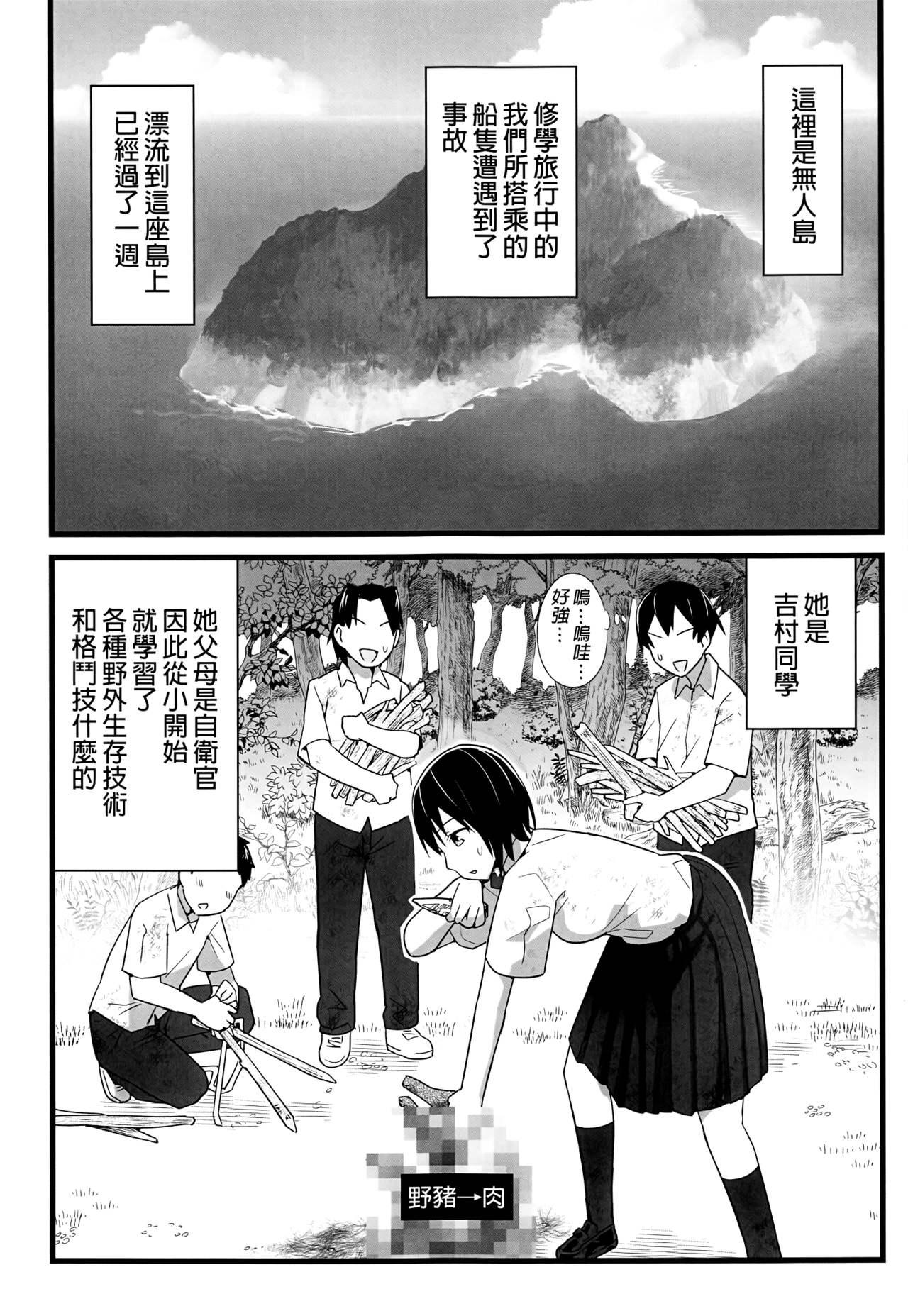 Abuse Mujintou JK! Choroi yo Yoshimura-san! 1 wa - Original Esposa - Page 5