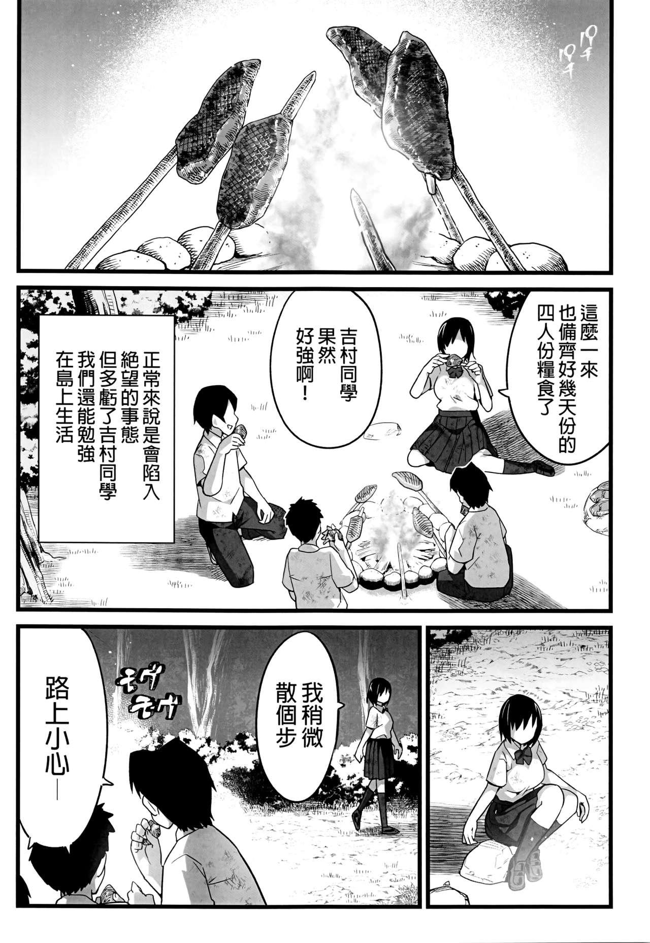 Abuse Mujintou JK! Choroi yo Yoshimura-san! 1 wa - Original Esposa - Page 6