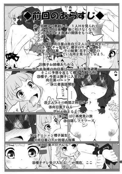 Submission Himegoto Flowers 10- Yuruyuri hentai Porno Amateur 3