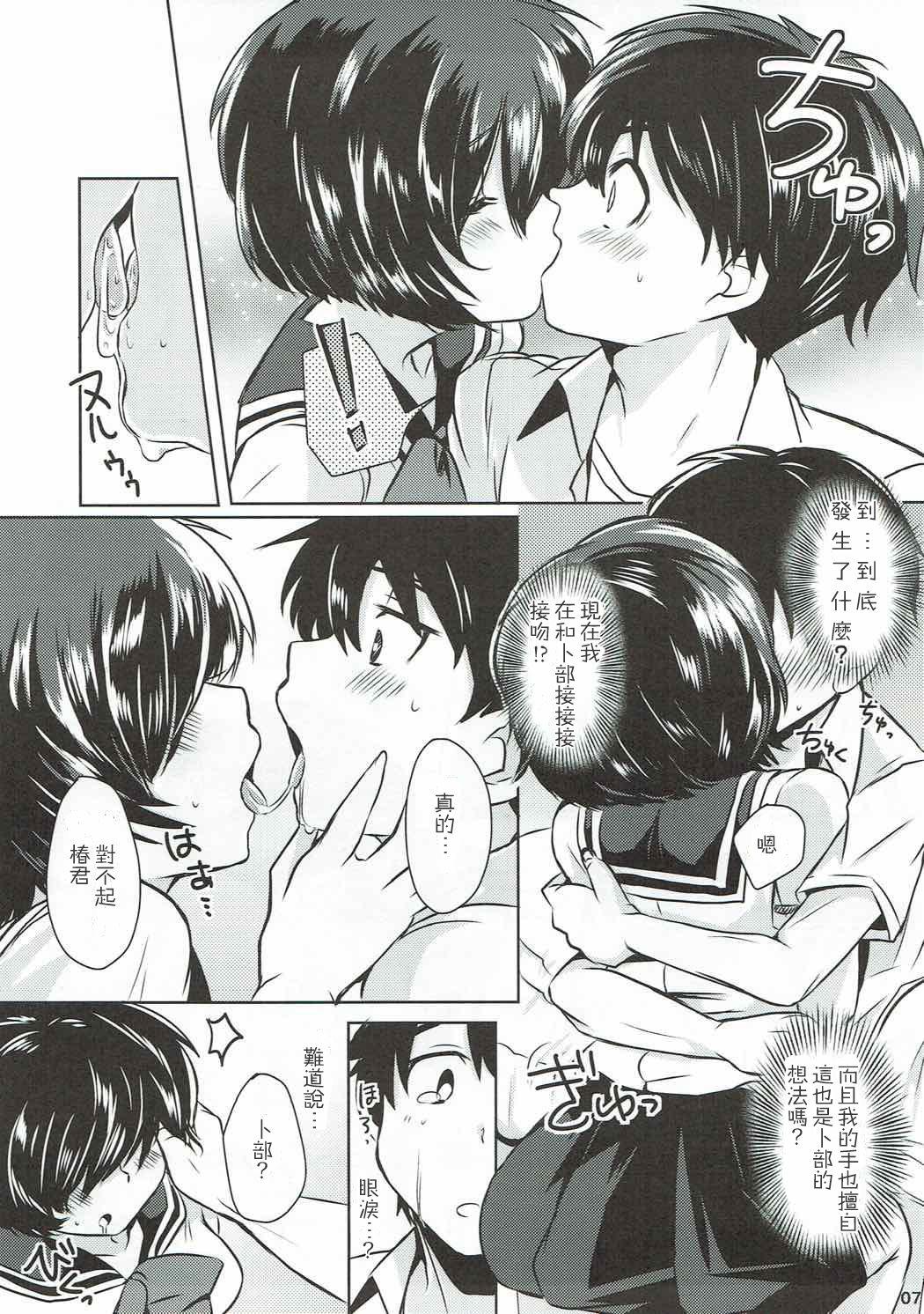 First Sekkyokuteki na Kanojo - Nazo no kanojo x Kissing - Page 7