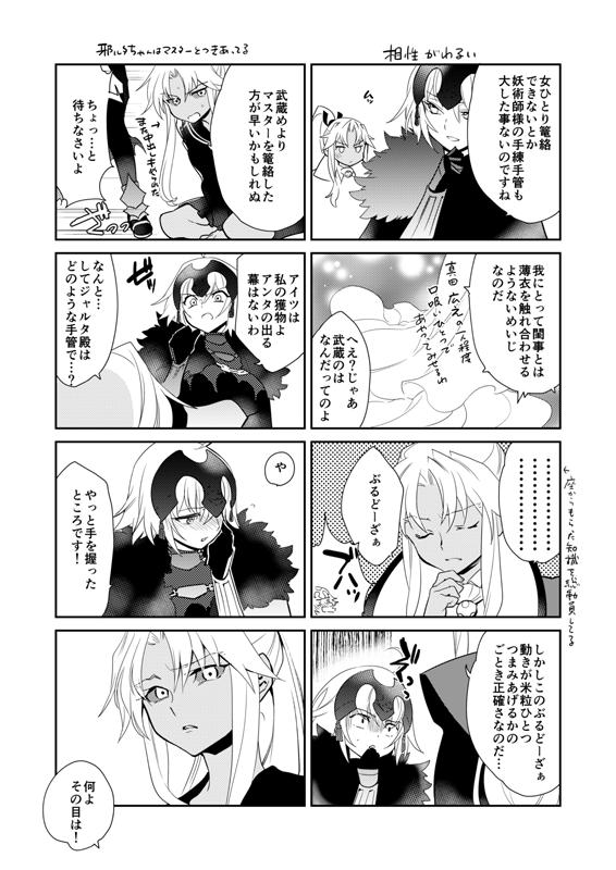 Siririca Eirei Kengou Nanaban Shoubu Shoubu Neya Bangai - Fate grand order Sexy Whores - Page 35