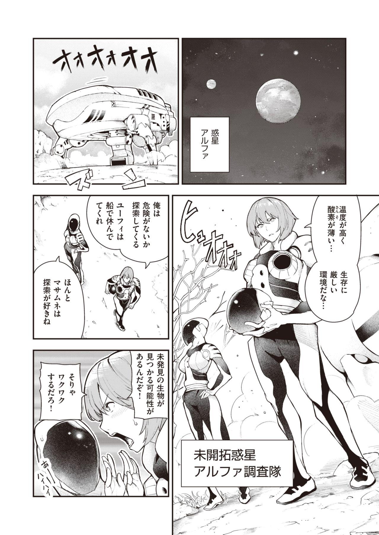 Duro ナナペル3分はらみっく Pelada - Page 2