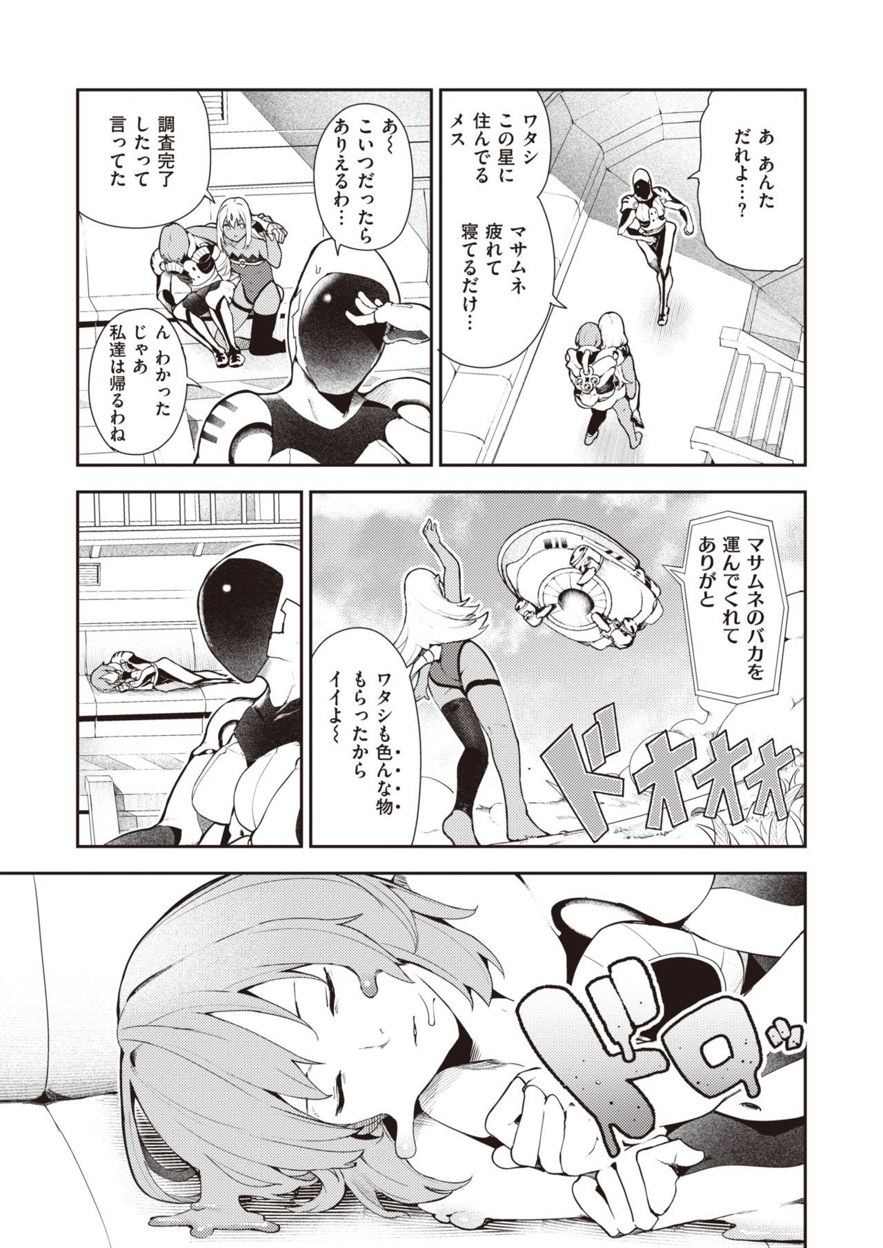 Duro ナナペル3分はらみっく Pelada - Page 7