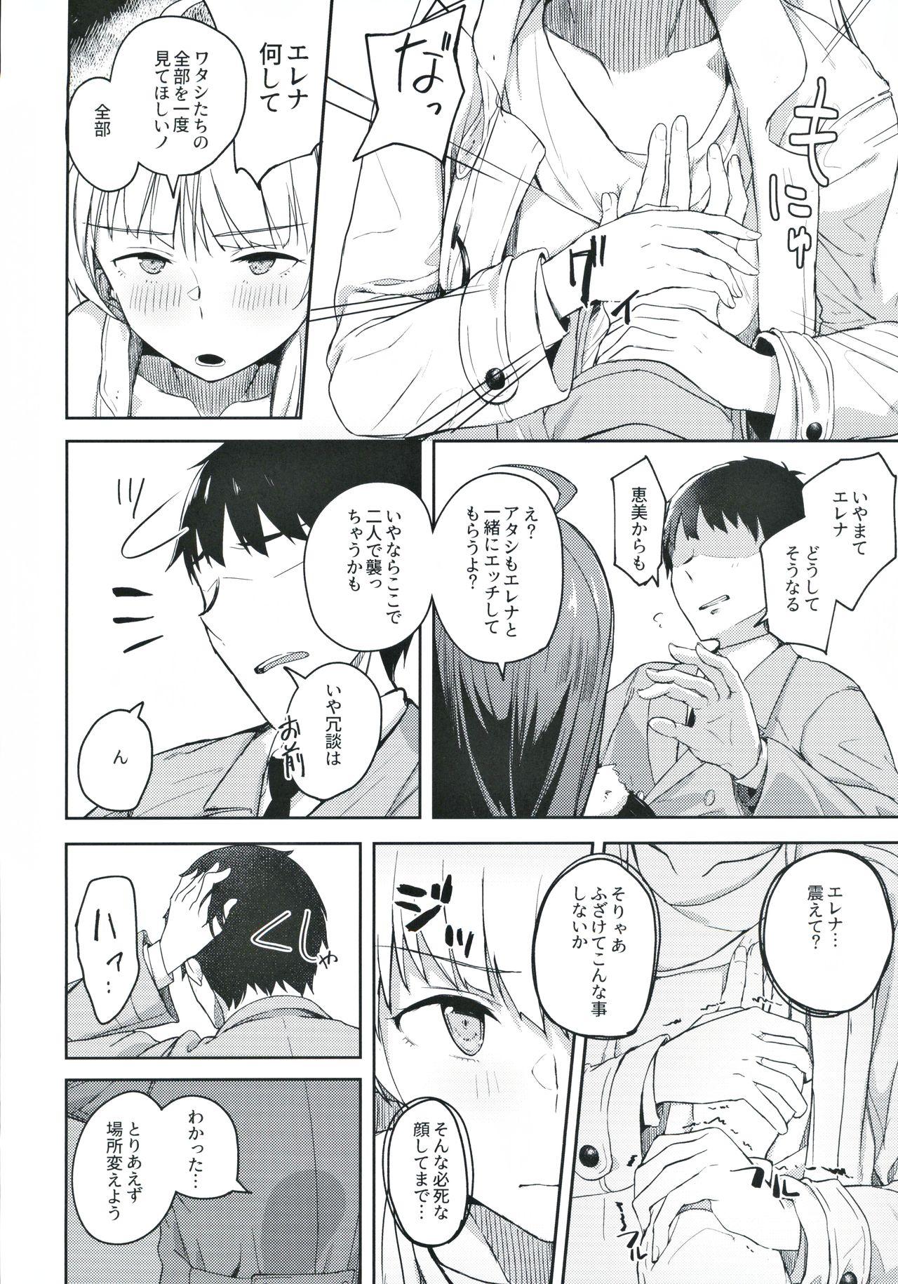 Clothed Sore wa Yokunai tte Omoun desu kedo? - The idolmaster Sex Massage - Page 9