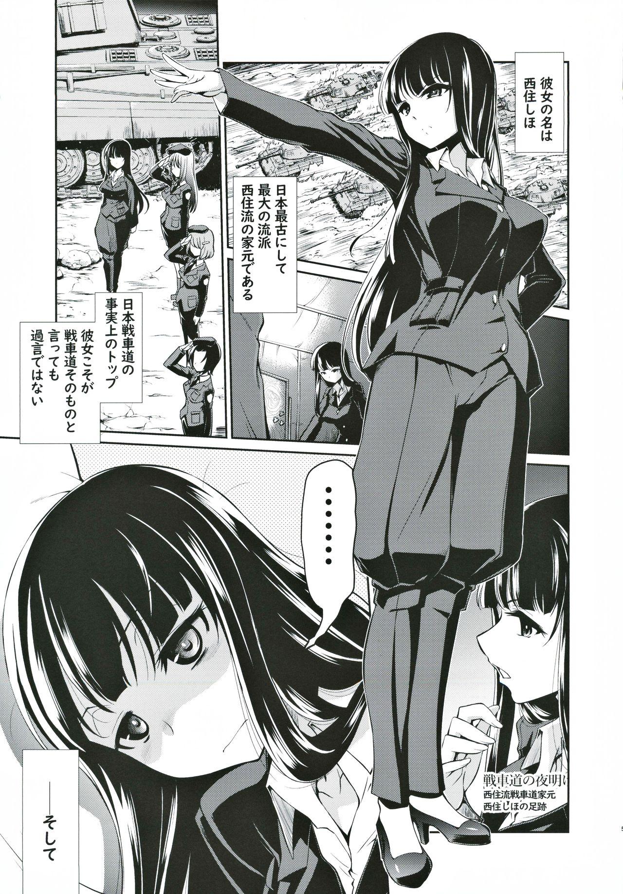 (C97) [Yokoshimaya. (Yokoshima Takemaru)] danna-san ni shika Misenai Hyoujou o Suru Nishizumi-ryuu Iemoto (Girls und Panzer) 3