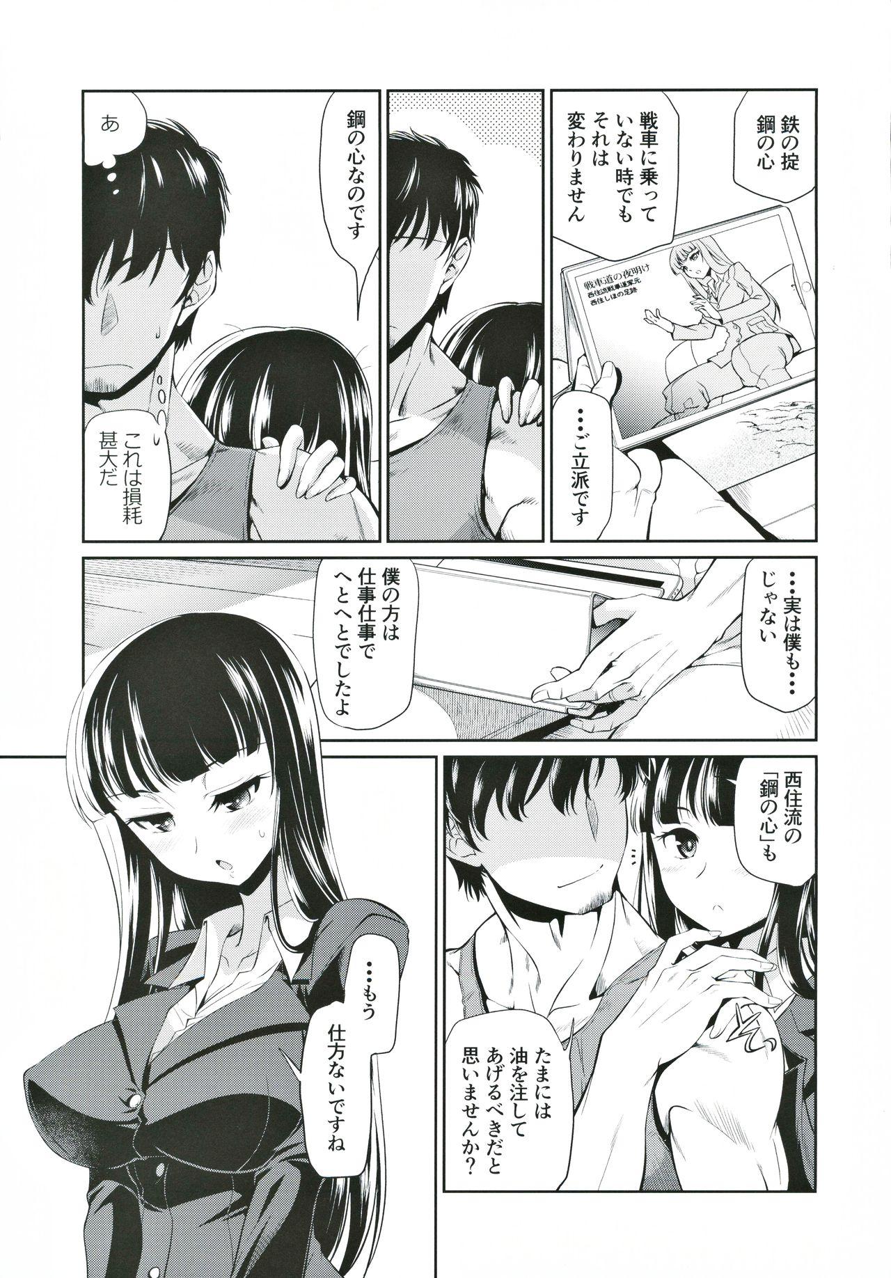 (C97) [Yokoshimaya. (Yokoshima Takemaru)] danna-san ni shika Misenai Hyoujou o Suru Nishizumi-ryuu Iemoto (Girls und Panzer) 5