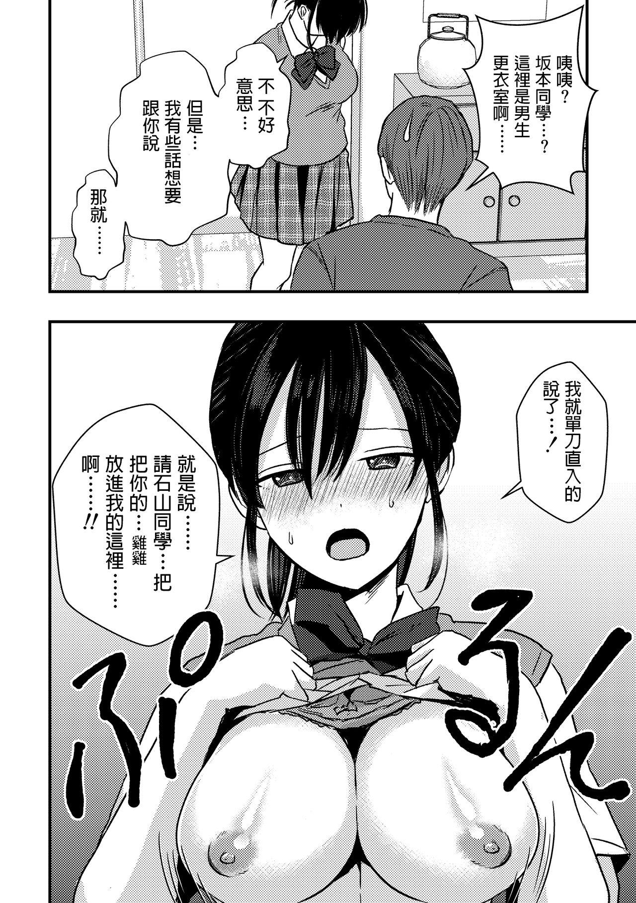 Free Fuck Vidz [Sengokudori] Junjou (?) Shoujo ni Semarareru Hanashi [Chinese] - Original Guyonshemale - Page 5