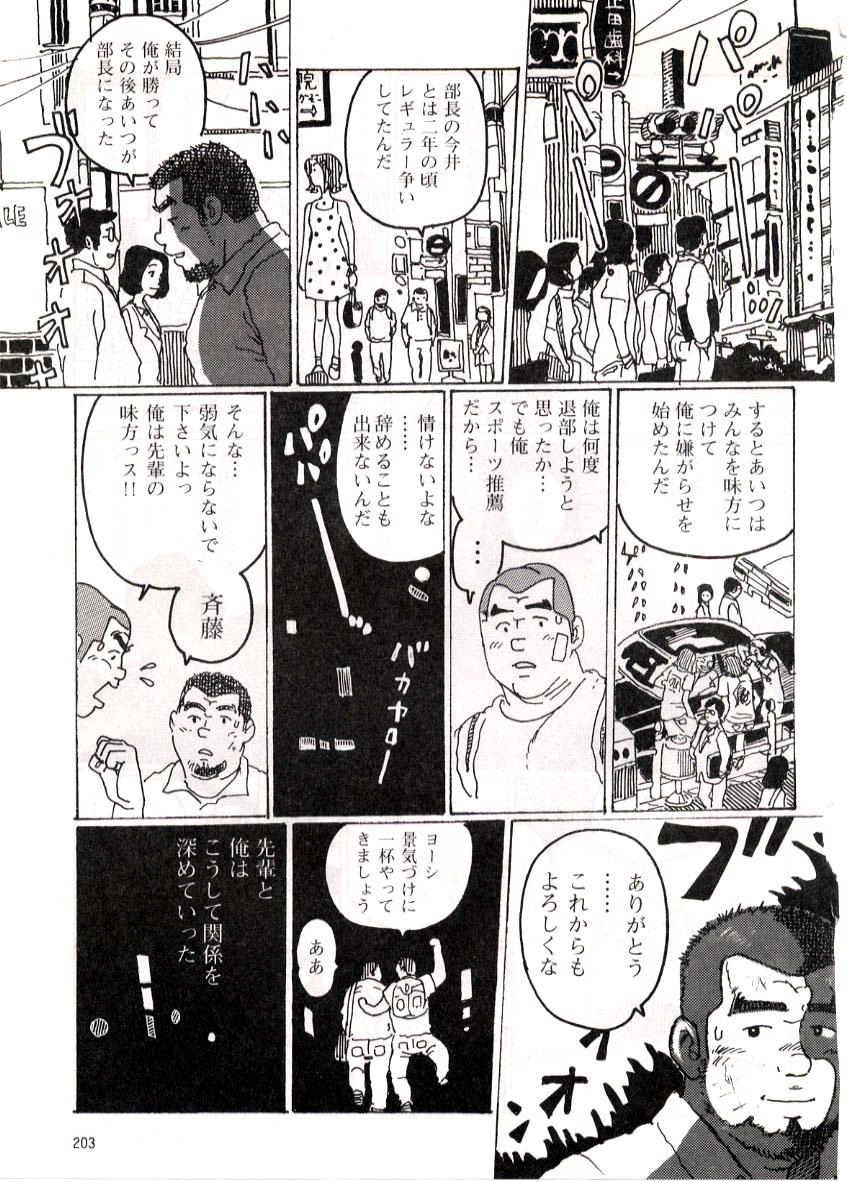 Large Bukatsu Gay Orgy - Page 11