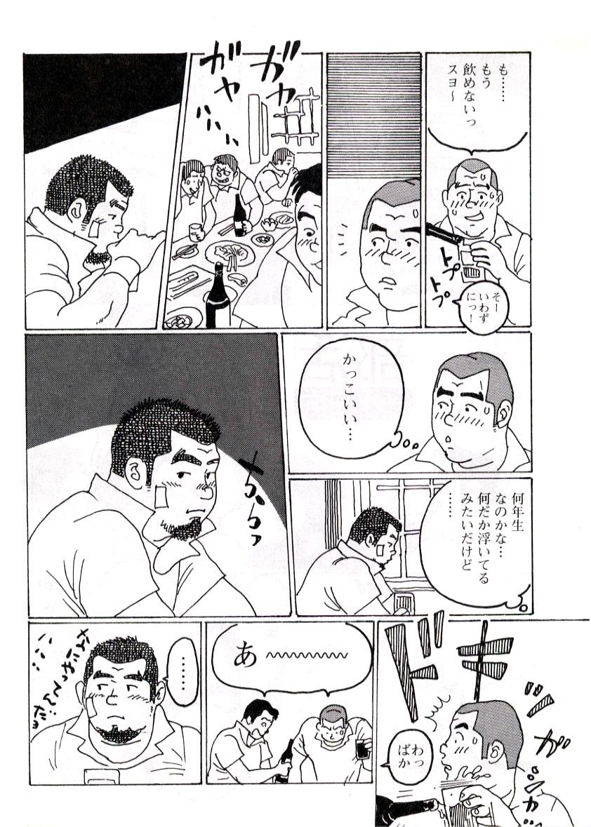 Large Bukatsu Gay Orgy - Page 2