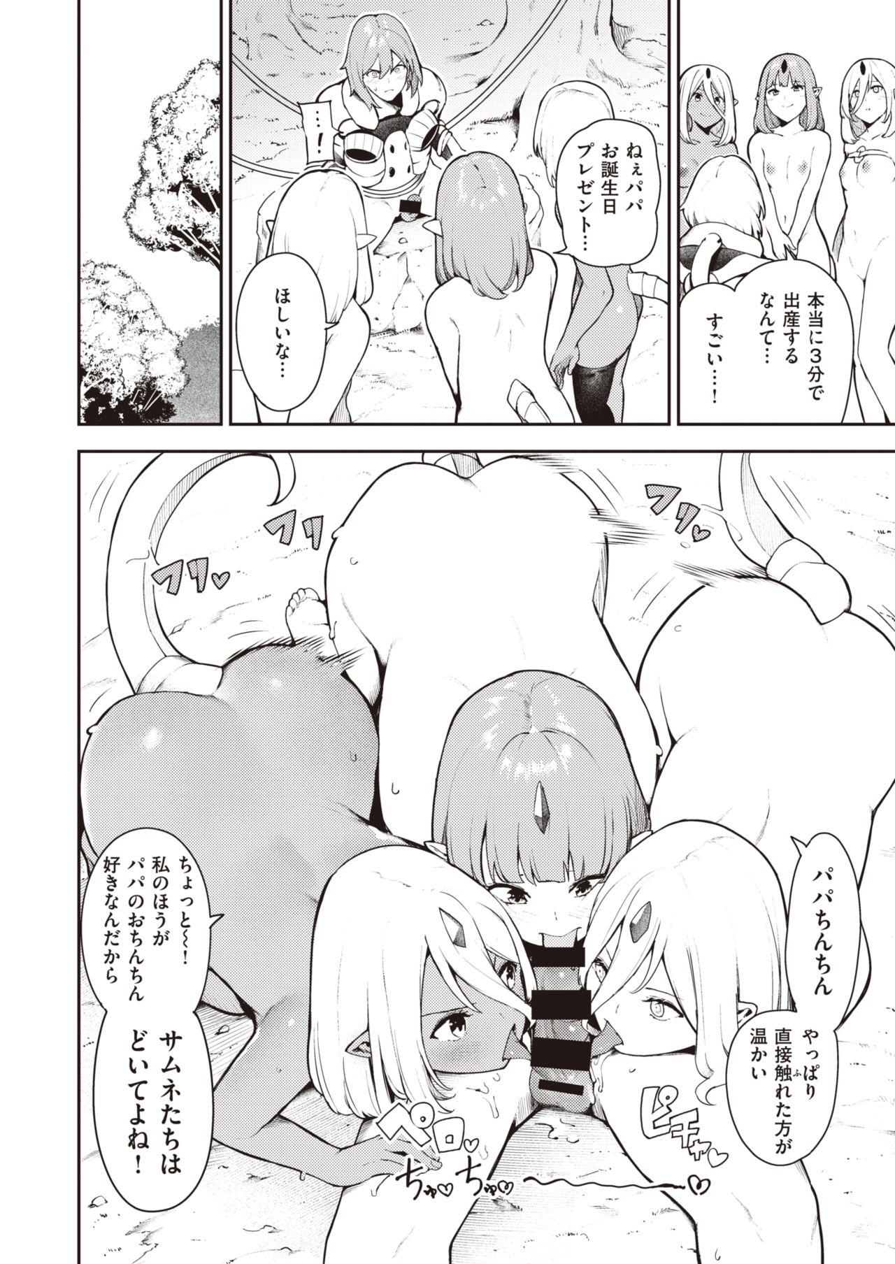 Perfect Butt WEEKLY Kairakuten Vol.35 Hermana - Page 3