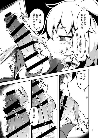 BY THE WAY 7