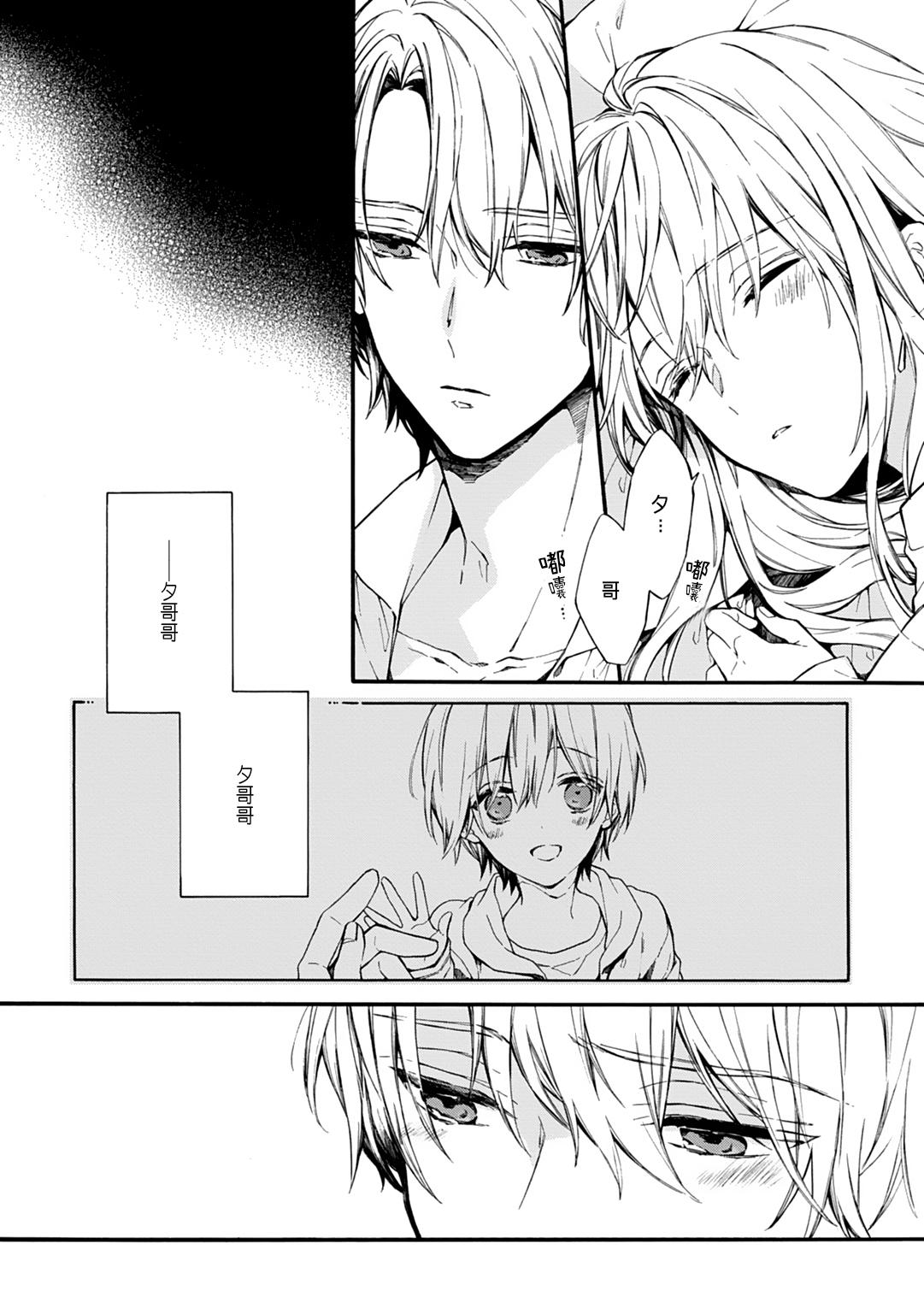 Gay Broken [Suzushiro Nerita] Otomege (18-kin) de Nyotaika shita Ore wa ~Clear Jouken wa Dekiai Ecchi!?~ 1-2 [Chinese] Banho - Page 64