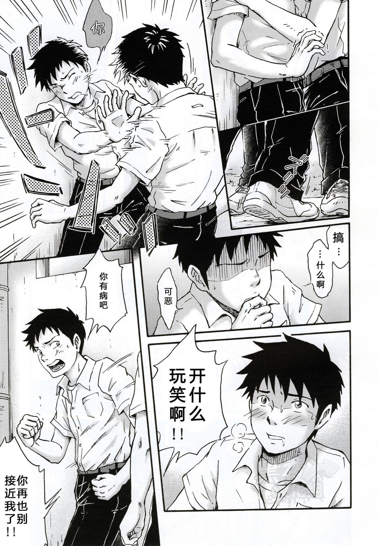 Face Sitting Susume! Zenryoku Mousou Shounen Kouhen 1 | 前进！全力妄想少年 后篇① - Original Flaquita - Page 10