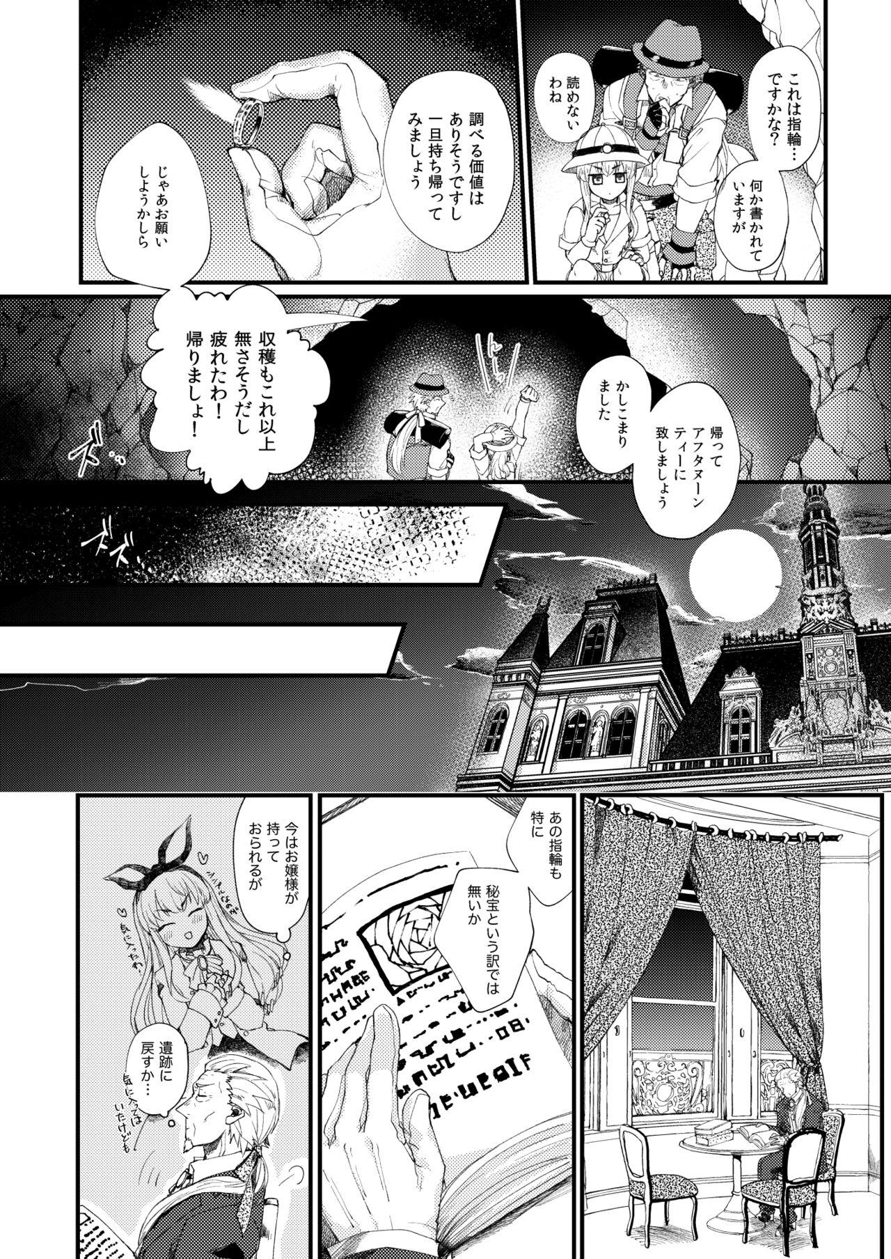 Awesome Omakasekudasai Ojousama - Original Super - Page 4